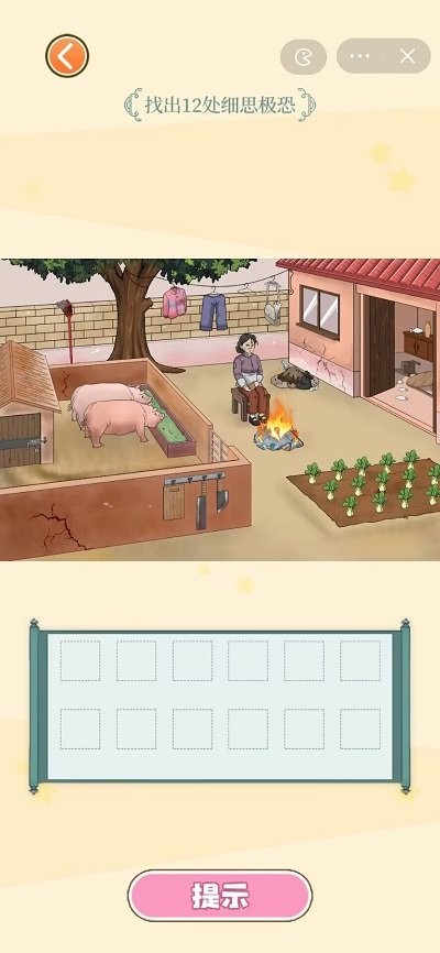 一个大脑洞官方版