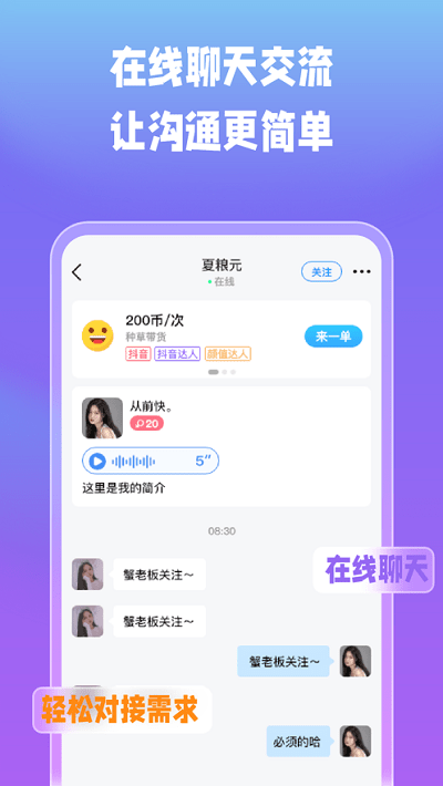 创意街app 创意街手机版下载