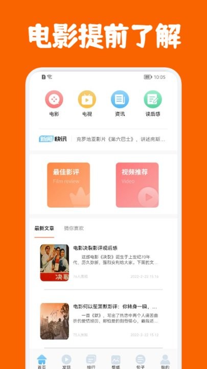 泰萌影评手机版