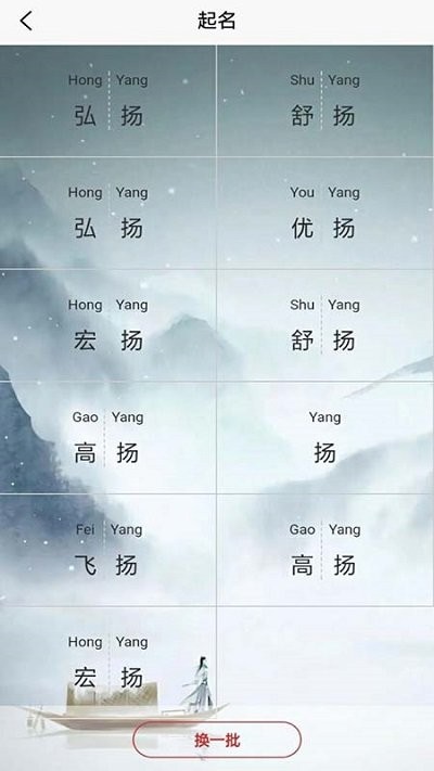 起名小助手手机版