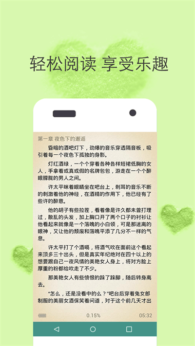 追书免费全本小说大全app 追书免费全本小说大全下载安装
