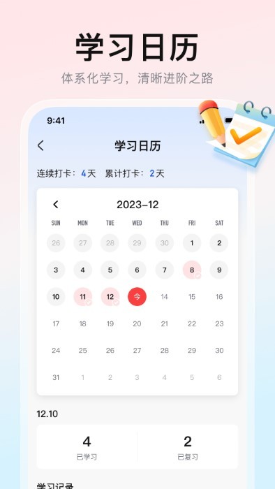 一起背单词app 一起背单词最新版本下载