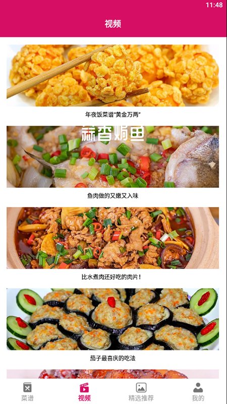 做饭小宝典app