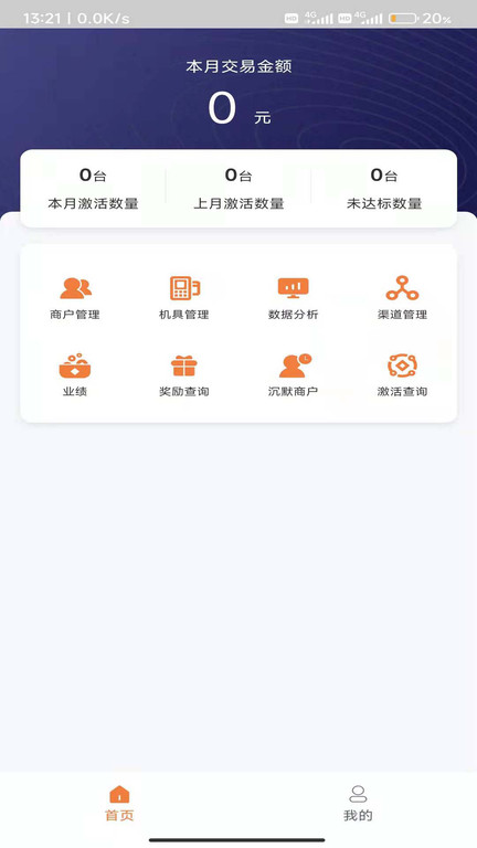 创新支付pro官方版