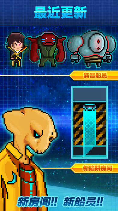 像素星舰修改版