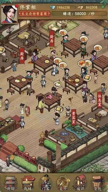 中华大当家游戏