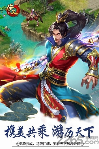 侠义2官方加速版