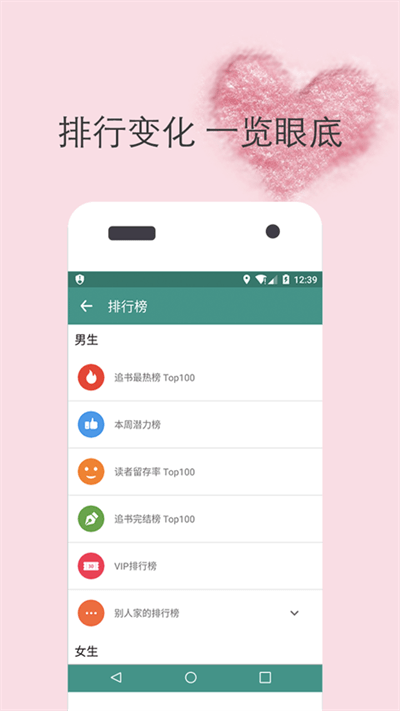 追书免费全本小说大全app