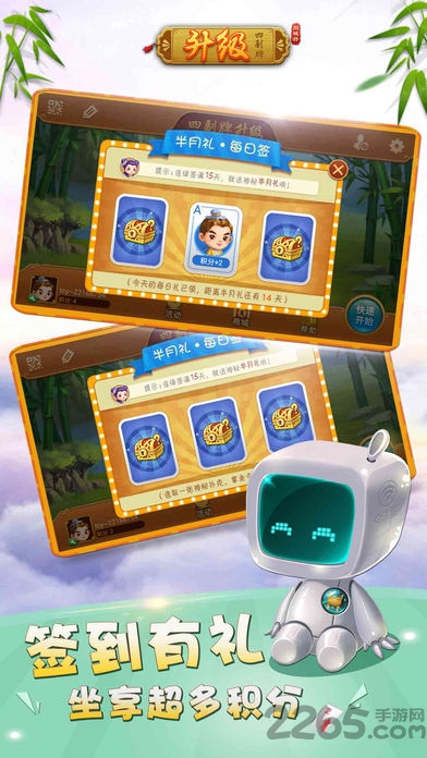 同城游四副牌升级app