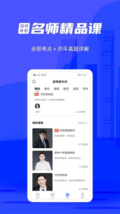 管综宝app