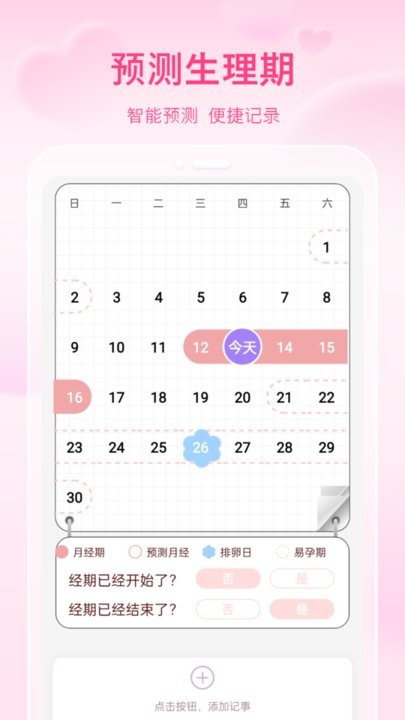 万能通用手机nfc手机版