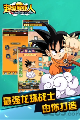 超级赛亚人正版手游