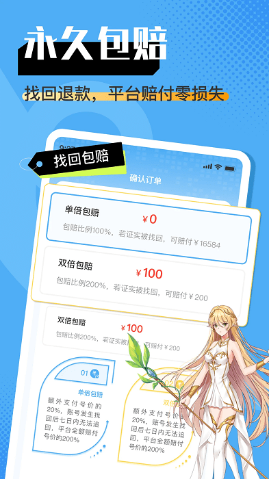 担担交易app下载