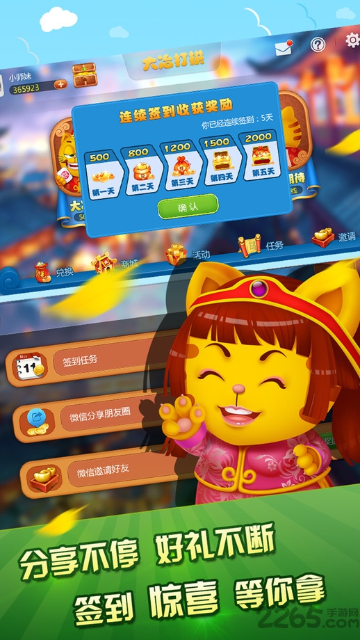 大冶打拱游戏最新版