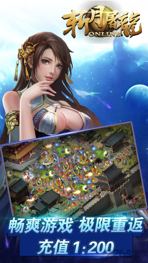 果盘斩月屠龙官网下载