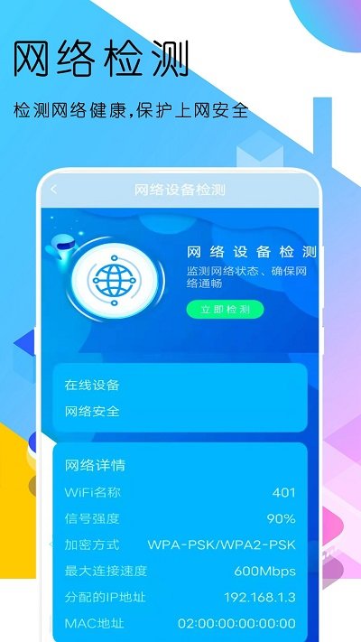 手机加速垃圾清理软件