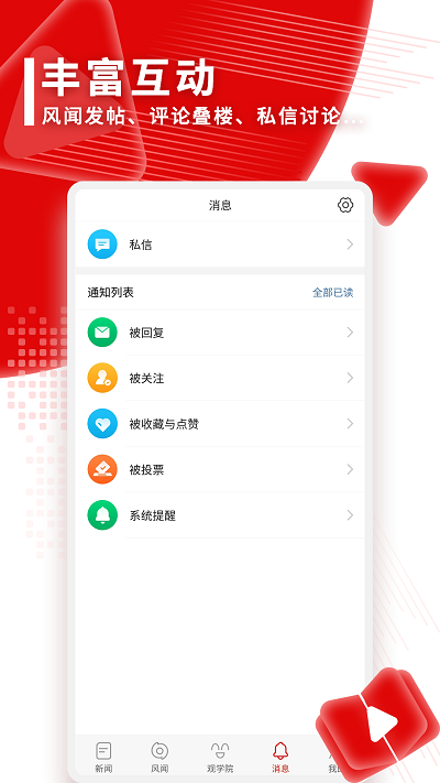 观察者网手机版
