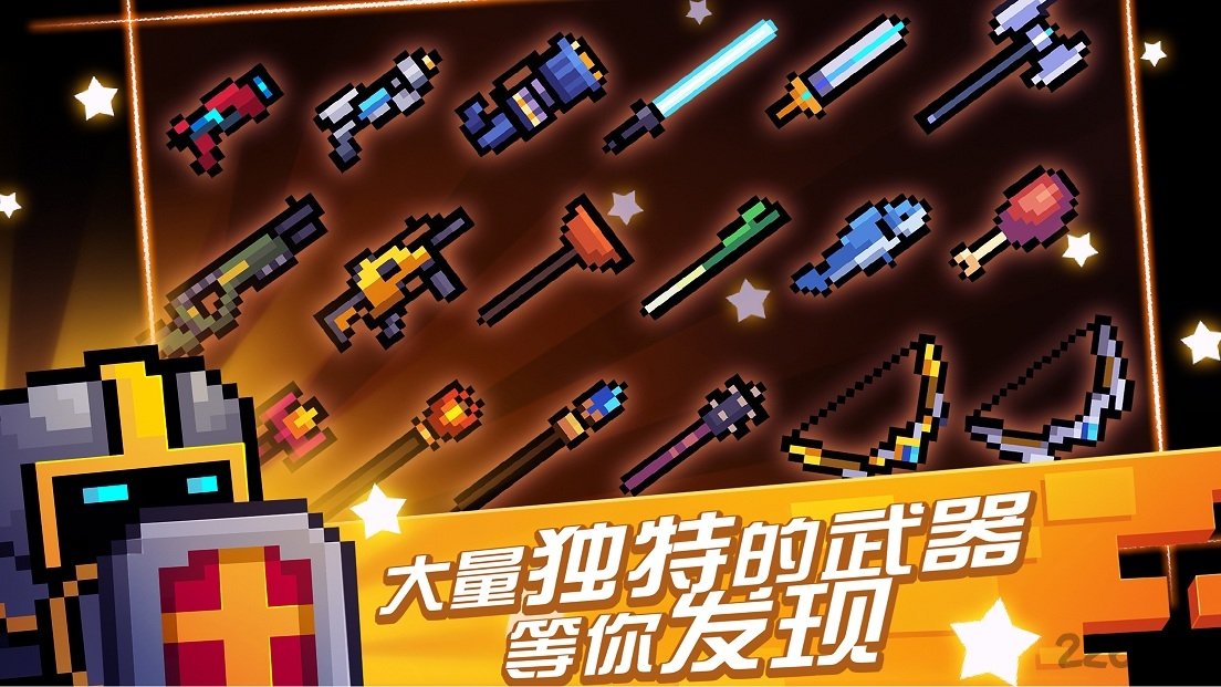 元气骑士国际服最新版(soul knight)