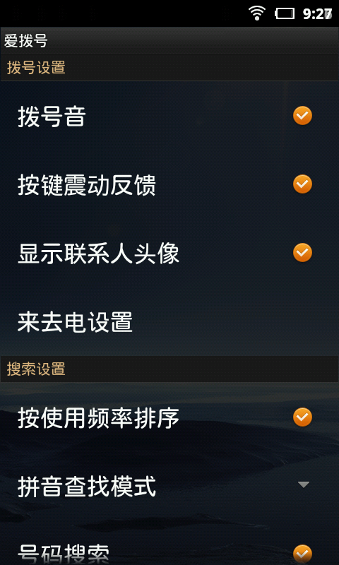 dw拨号中文已付费版