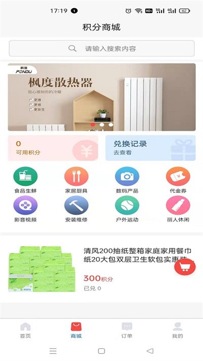 枫度服务联盟最新版 枫度服务联盟app下载