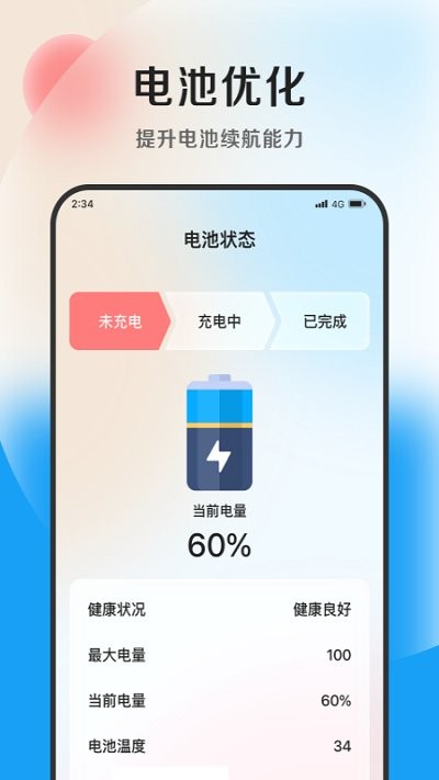 灵动加速大师软件