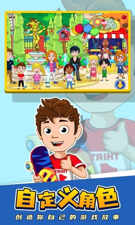 我的小镇世界完整版