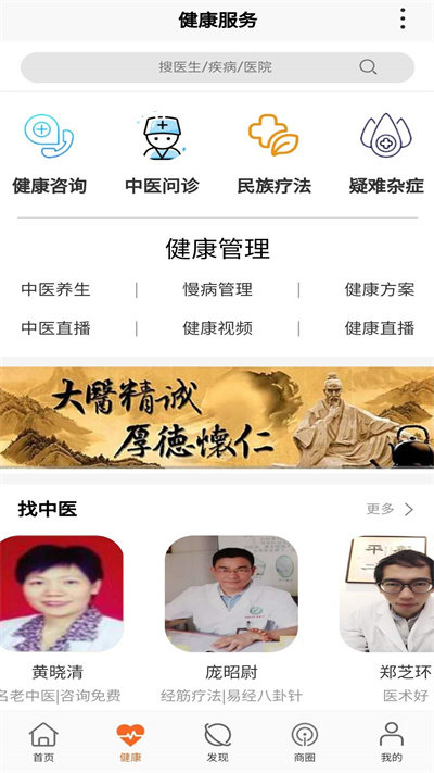 健康密钥app下载