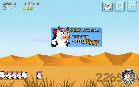 奶牛爆炸游戏下载