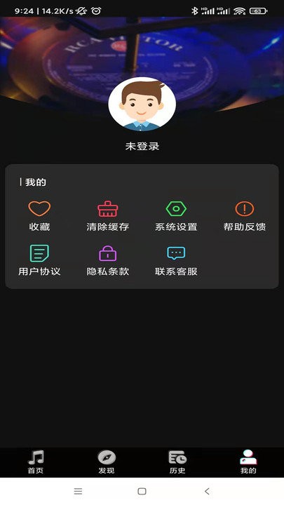 听歌识曲助手app