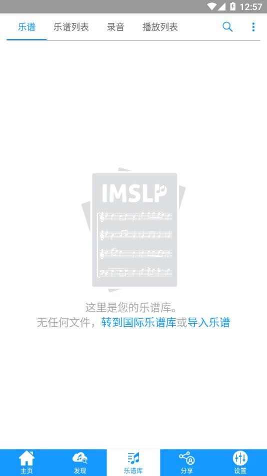 IMSLP国际乐谱库app下载