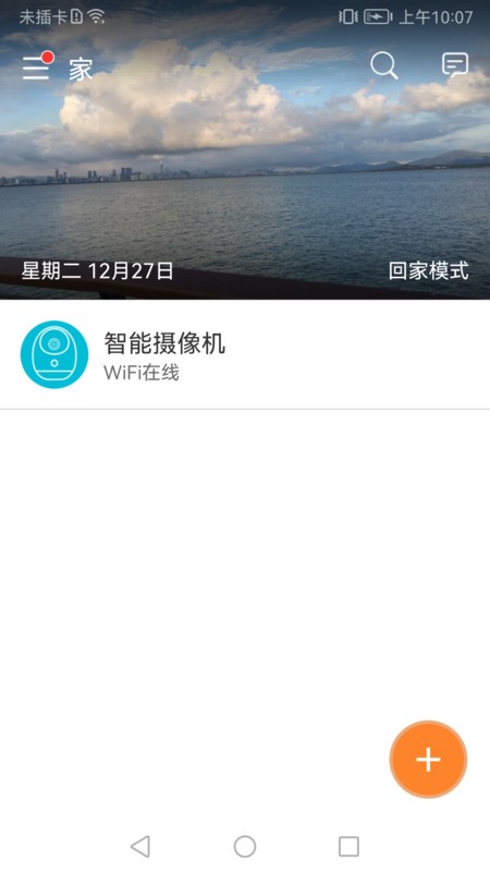哈乐摄像头app 哈乐手机软件