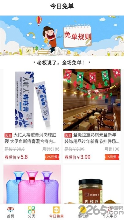 家门口的杂货铺软件下载