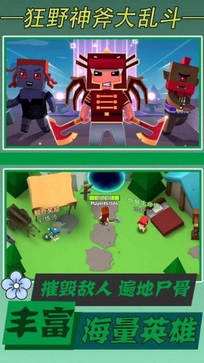 狂野神斧大乱斗手机版