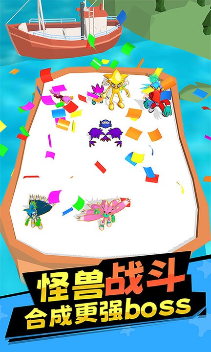 合成怪兽自走棋