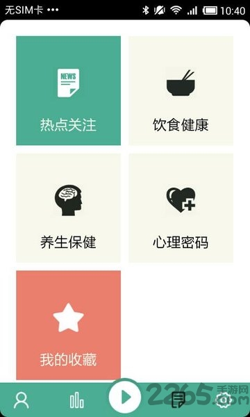 木木健康app下载