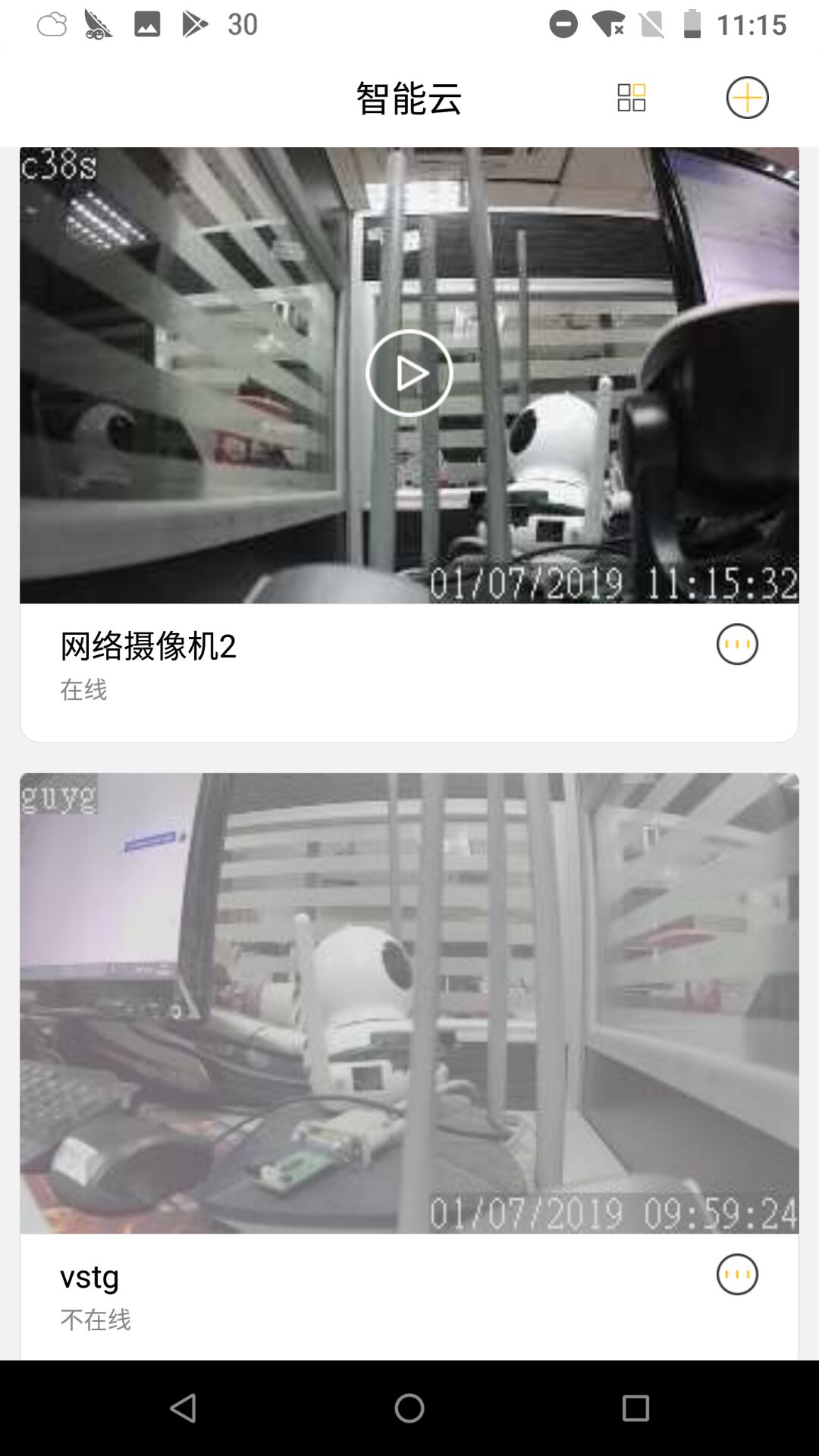 智能云网络摄像头