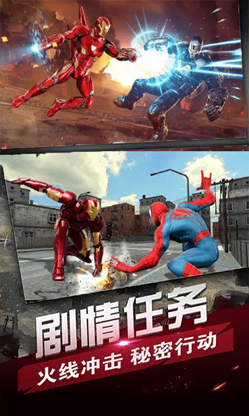 英雄超人绳索蜘蛛战士游戏