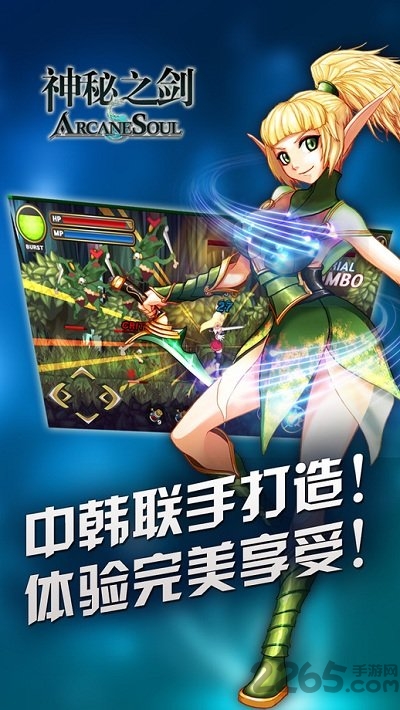 神秘之剑无限加点版