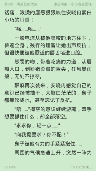 免费私密小说 免费私密小说app下载