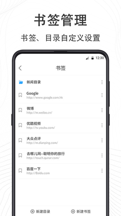 go极速浏览器手机版