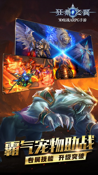 狂暴之翼草花游戏 狂暴之翼草花游戏