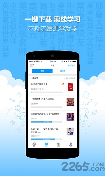 精雕细课教师版