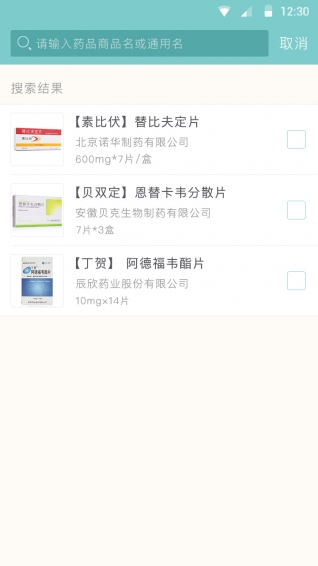 开药手机客户端