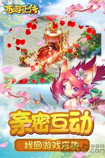 西游正传H5游戏下载