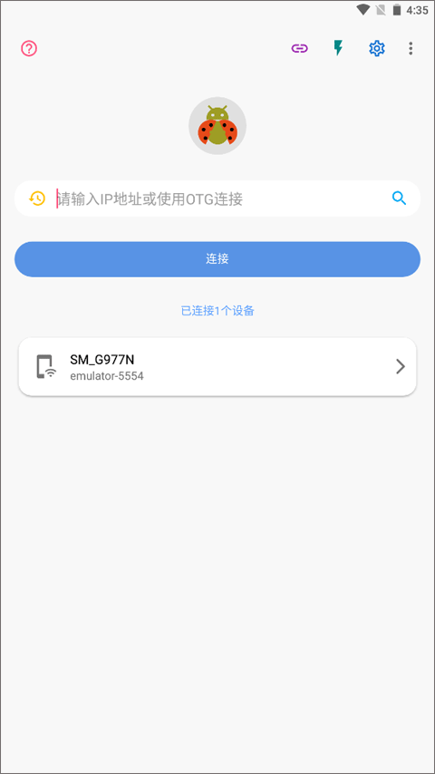 甲壳虫adb助手破解版