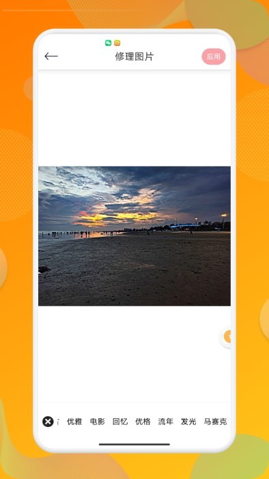 彩虹特效相机app(改名彩虹相机)