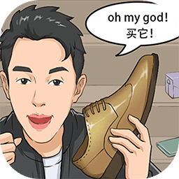 我是带货王最新版