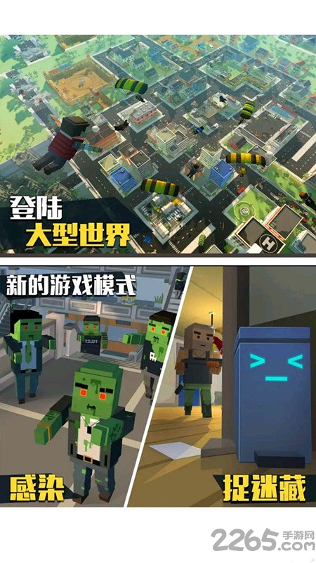 僵尸逃亡大作战手游