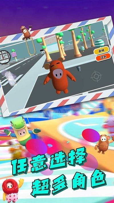 糖果人疯狂挑战游戏