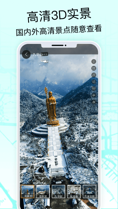 奥维3d高清地图手机版(奥维互动地图)